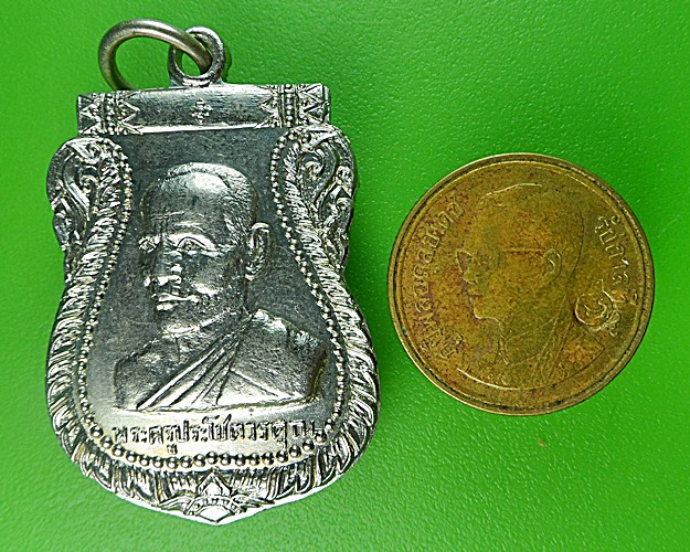 เหรียญเสมารุ่น๑หลวงพ่อเจือ วัดโคกหิรัญ อยุธยา .1365.