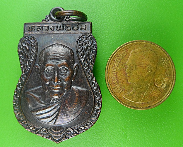 เหรียญหลวงพ่อชม วัดท่าไทร สุราษฎร์ธานี .1367.