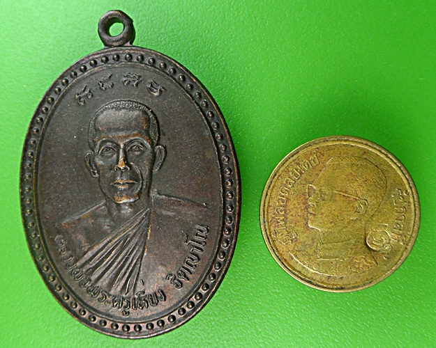 เหรียญพระครูเหี่ยง วัดพรหมรัตนาราม ชลบุรี .1368.