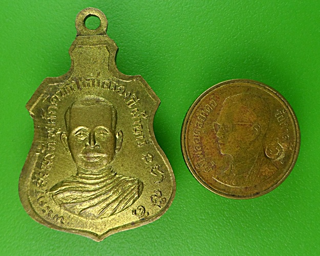 เหรียญหลวงพ่อเล้ง วัดประชาบำรุง ฉะเชิงเทรา .1374.