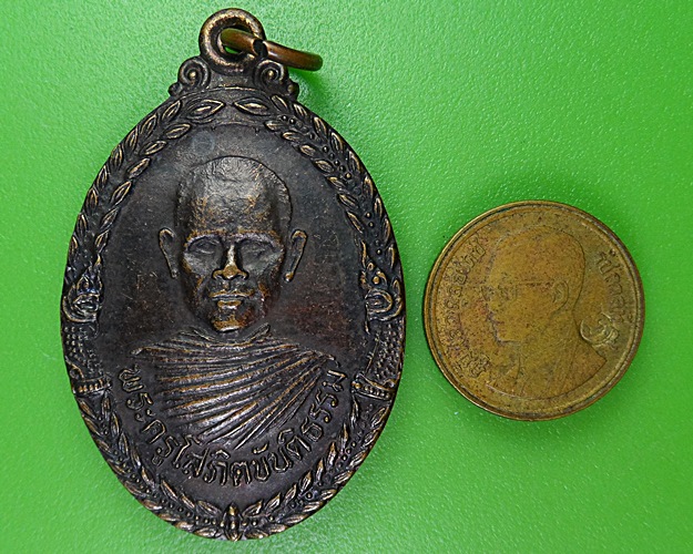 เหรียญหลวงพ่อจันทร์ วัดจรัสสามัคคีธรรม สุรินทร์ .1375.