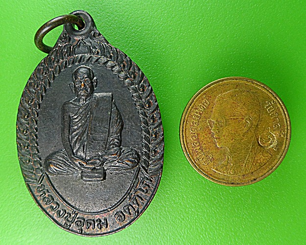 เหรียญหลวงปู่อุดม วัดป่าบ้านโบย บุรีรัมย์ .1376.