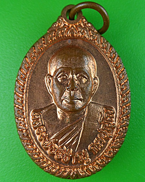 เหรียญหลวงพ่อวิชาญ วัดสระเศรษฐี นครสวรรค์ .1378.