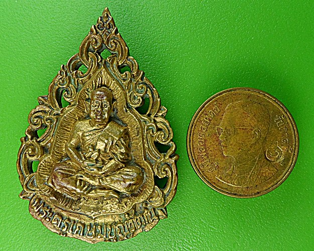  เหรียญหล่อหลวงพ่อประทีป วัดหนองกะโดน นครปฐม .1380.