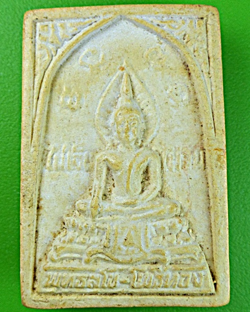 พระผง๕รอบหลวงพ่อเฮียง วัดเขาถ้ำ ชลบุรี .1384.