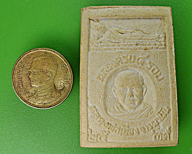 พระผง๕รอบหลวงพ่อเฮียง วัดเขาถ้ำ ชลบุรี .1384.