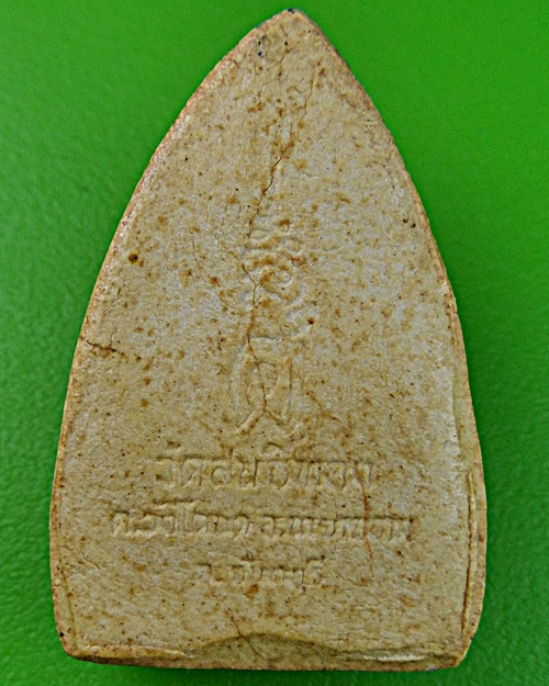 พระผงสมเด็จพุฒาจารย์โต วัดสนธิ์ทองวังใหม่ จันทบุรี .1385.