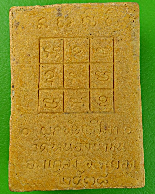 พระผงหลวงพ่อเจิม วัดหนองน้ำขุ่น ระยอง .1386.