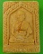 พระผงหลวงพ่อเจิม วัดหนองน้ำขุ่น ระยอง .1386.