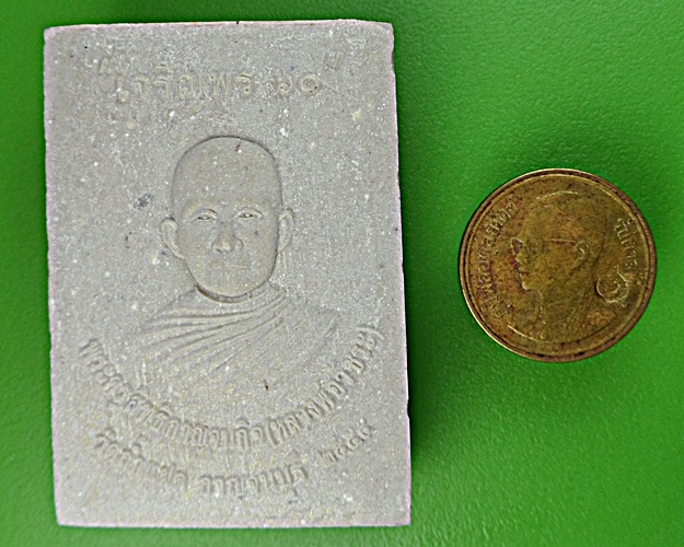 พระสมเด็จหลวงพ่อวัชระ วัดถ้ำแฝด กาญจนบุรี .1396.