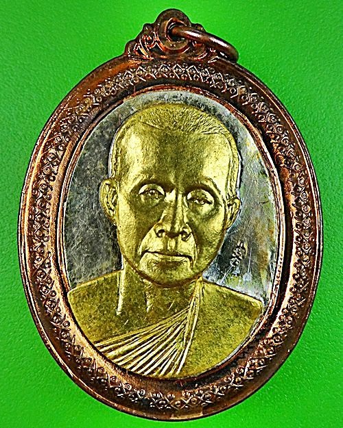 เหรียญรุ่นแรกหลวงพ่อวัชระ วัดถ้ำแฝด กาญจนบุรี .1398.