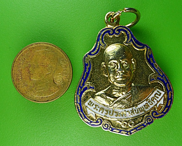 เหรียญหลวงพ่อบาง วัดคุ้งวารี สุโขทัย .1401.