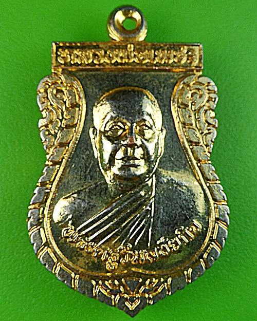 เหรียญรุ่น๑หลวงพ่อเพชร วัดโพธิ์ภาวนาราม ชัยนาท .1409.