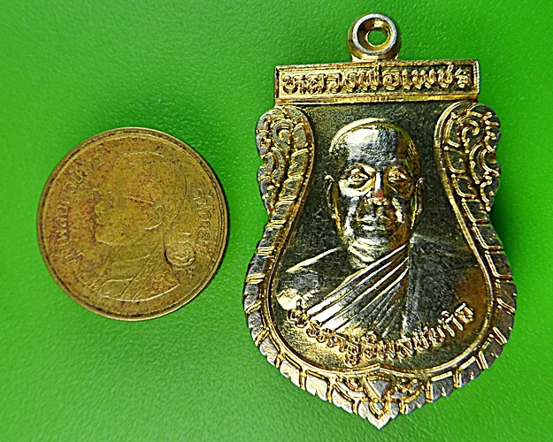 เหรียญรุ่น๑หลวงพ่อเพชร วัดโพธิ์ภาวนาราม ชัยนาท .1409.