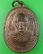 เหรียญพระครูสร้อย วัดท่าหลวงพล ราชบุรี .1413.
