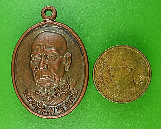 เหรียญหลวงปู่อุดม วัดป่าสถิตย์ธรรมวนาราม บึงกาฬ .1420.