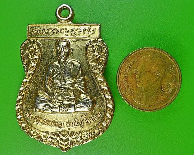 เหรียญหลวงพ่อพรหม วัดสว่างอารมณ์ อยุธยา .1423.