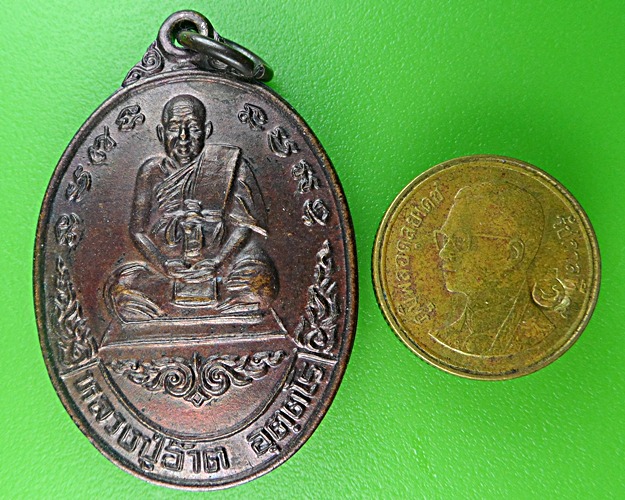 เหรียญหลวงปู่อ๊าต วัดโคกยาง บุรีรัมย์ .1429.