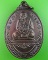 เหรียญหลวงปู่อ๊าต วัดโคกยาง บุรีรัมย์ .1429.