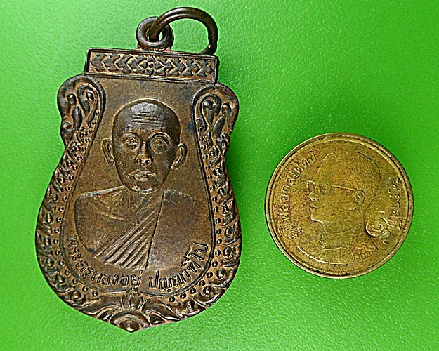 เหรียญรุ่น๑หลวงพ่อทองอยู่ วัดสัมพันธมิตร ลพบุรี .1430.