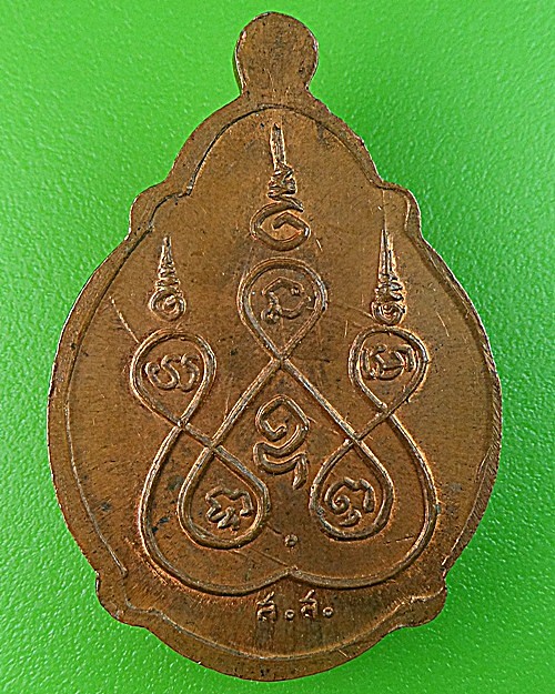 เหรียญเต่าหลวงพ่ออวง วัดบางวันทอง สมุทรสงคราม .1432.