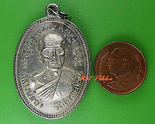 เหรียญหลวงพ่อพระครูซำ วัดตลาดใหม่ อ่างทอง .1433.