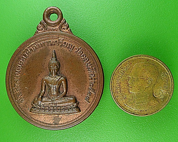 เหรียญร.๒หลวงพ่อแคล้ว วัดดอนเมือง กทม. .1435.