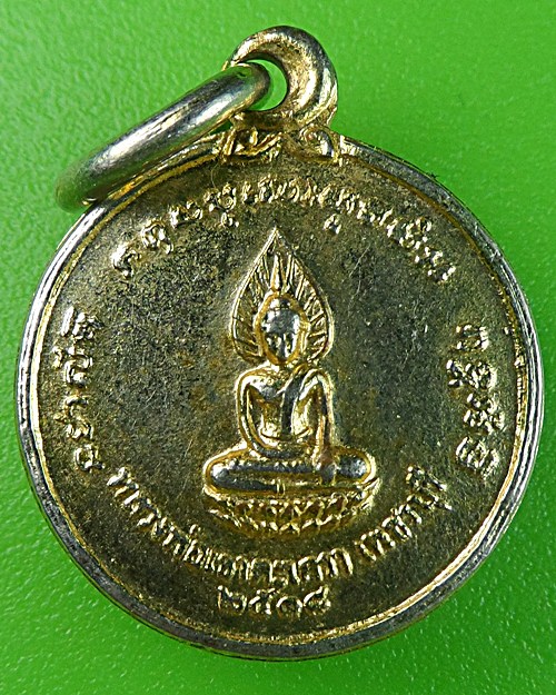 เหรียญหลวงพ่อวัดเขาตะเครา วัดเขาตะเครา เพชรบุรี .1438.