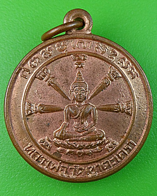 เหรียญหลวงพ่อวัดเขาตะเครา-วัดบ้านแหลม .1439.