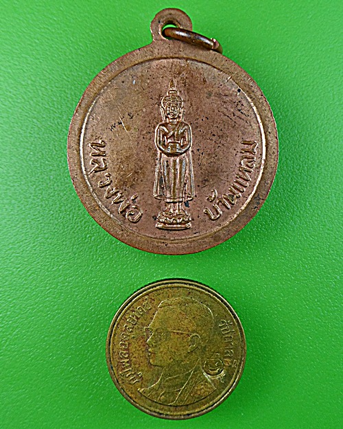 เหรียญหลวงพ่อวัดเขาตะเครา-วัดบ้านแหลม .1439.