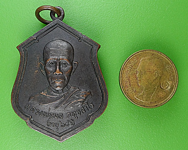 เหรียญรุ่น๑หลวงพ่อมล วัดหางปอน แม่ฮ่องสอน .1440.