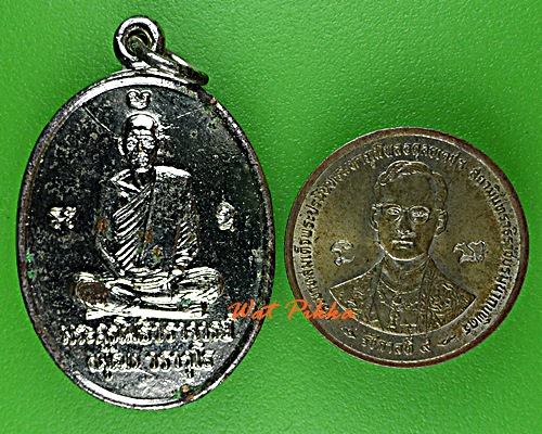 เหรียญหลวงพ่อพุฒ วัดคลองโพธิ์ นครนายก .1446.