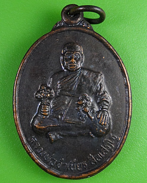 เหรียญหลวงพ่อจำเนียร วัดถ้ำเสือ กระบี่ .1449.