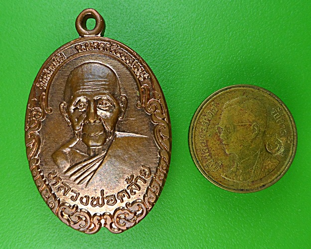 เหรียญหลวงพ่อจำเนียร หลวงพ่อคล้าย วัดถ้ำเสือ กระบี่ .1450.