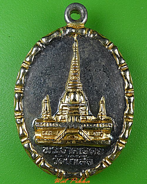 เหรียญพระธาตุเจดีย์ วัดถ้ำเสือ กระบี่ .1452.