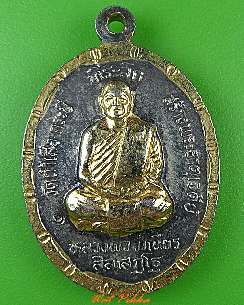 เหรียญพระธาตุเจดีย์ วัดถ้ำเสือ กระบี่ .1452.