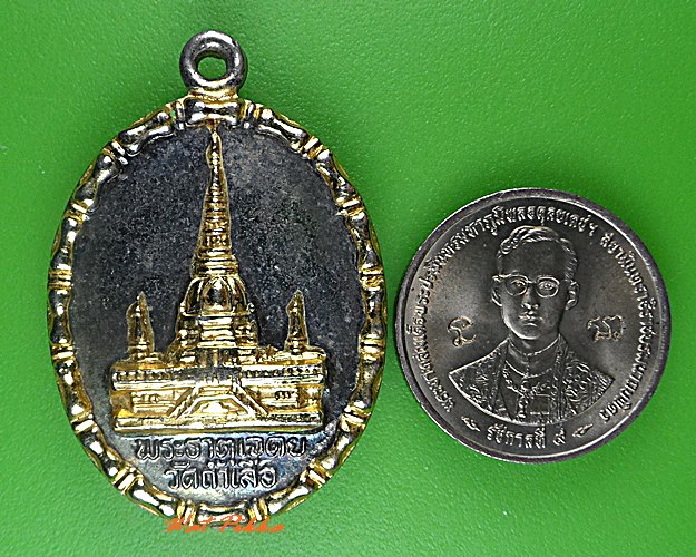 เหรียญพระธาตุเจดีย์ วัดถ้ำเสือ กระบี่ .1452.