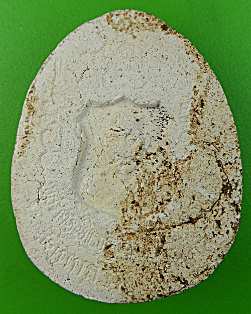 พระปิดตามหาลาภหลวงพ่อปัญญา วัดกกกว้าว นครสวรรค์ .1456.