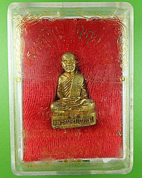 รูปหล่อหลวงพ่อปัญญา วัดกกกว้าว นครสวรรค์ .1458.