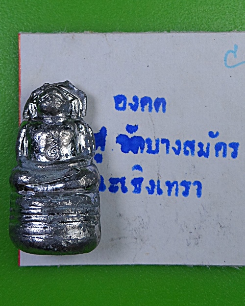 องคตหลวงพ่อฟู วัดบางสมัคร ฉะเชิงเทรา(1) .1465.