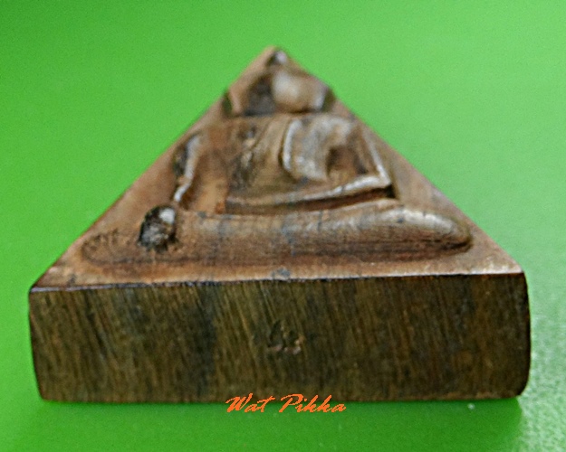 พระนางพญาหลวงพ่อสิน วัดละหารใหญ่(1) .1468.