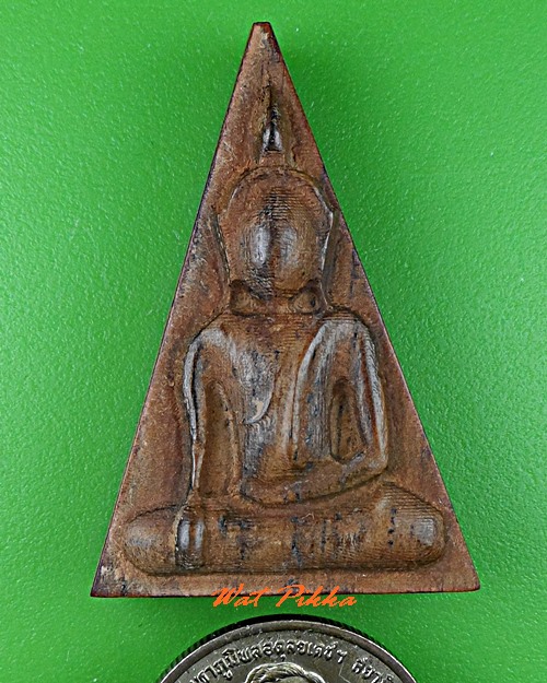 พระนางพญาหลวงพ่อสิน วัดละหารใหญ่(1) .1468.