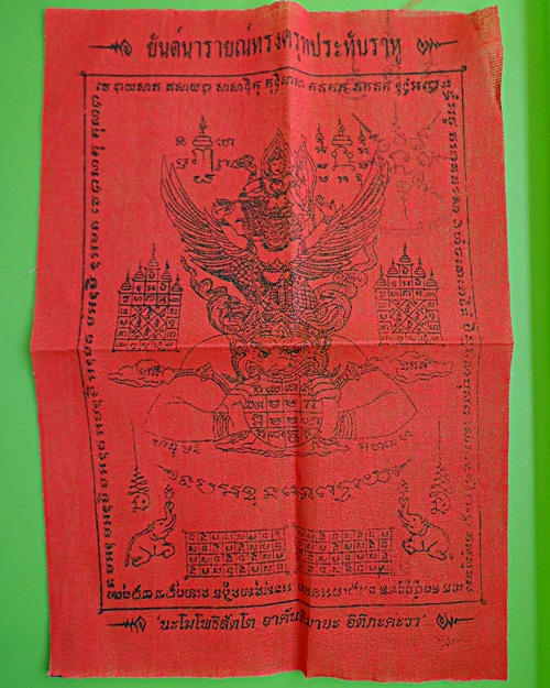 ผ้ายันต์หลวงพ่อแป๊ะ วัดสว่างอารมณ์ นครปฐม .1477.