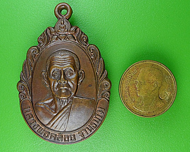 เหรียญพ่อท่านคล้อย วัดถ้ำเขาเงิน ชุมพร .1488.