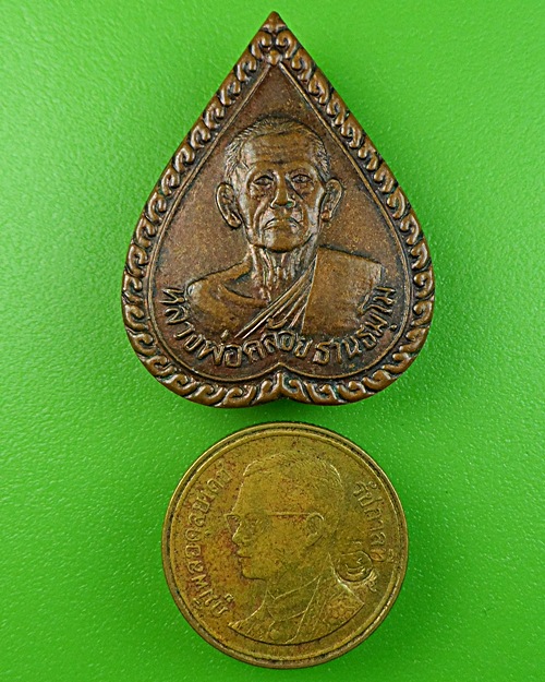เหรียญใบโพธิ์พ่อท่านคล้อย วัดถ้ำเขาเงิน ชุมพร(1).1493.