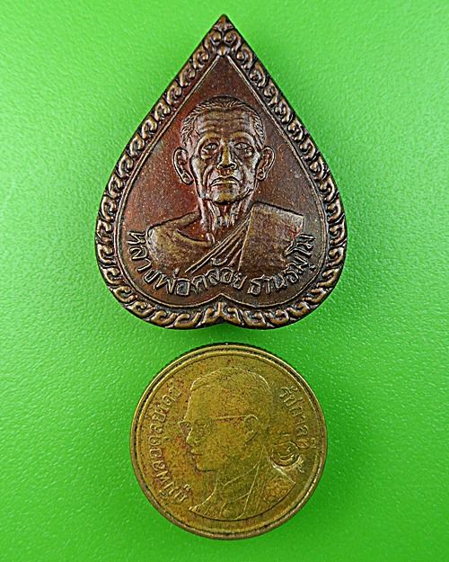 เหรียญหยดน้ำพ่อท่านคล้อย วัดถ้ำเขาเงิน ชุมพร(2) .1494.