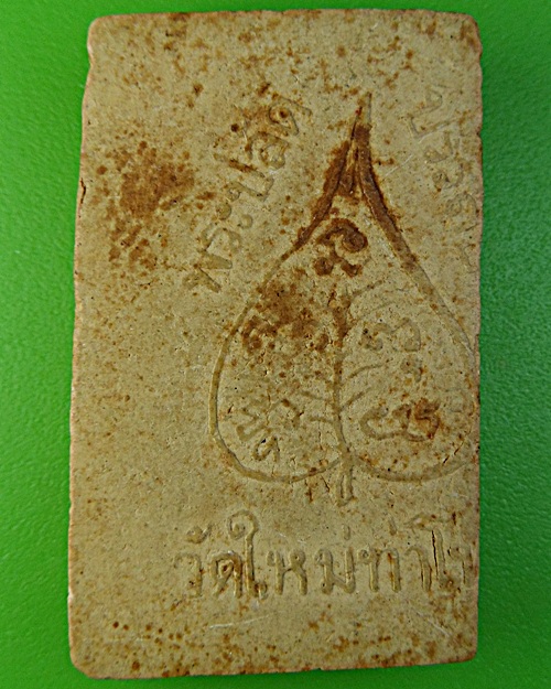 สมเด็จพระะปลัดบรรลือ วัดใหม่ท่าโพธิ์ ชลบุรี .1500.