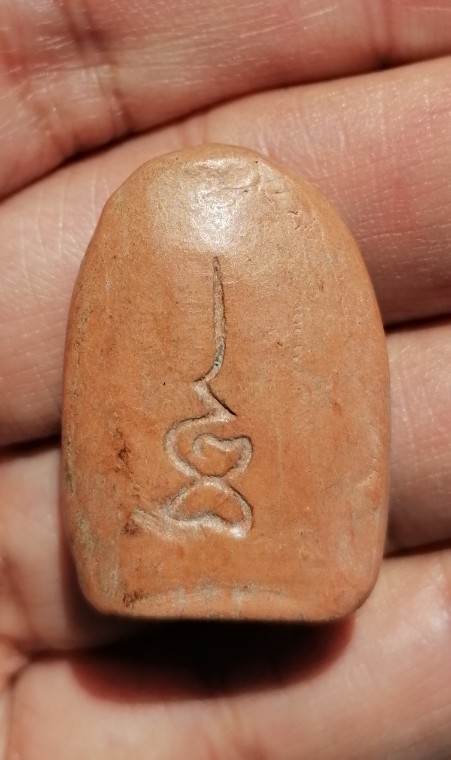 พระไม่ทราบที่ เคาะเดียว     