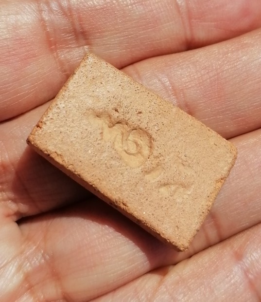 พระไม่ทราบที่ เคาะเดียว    