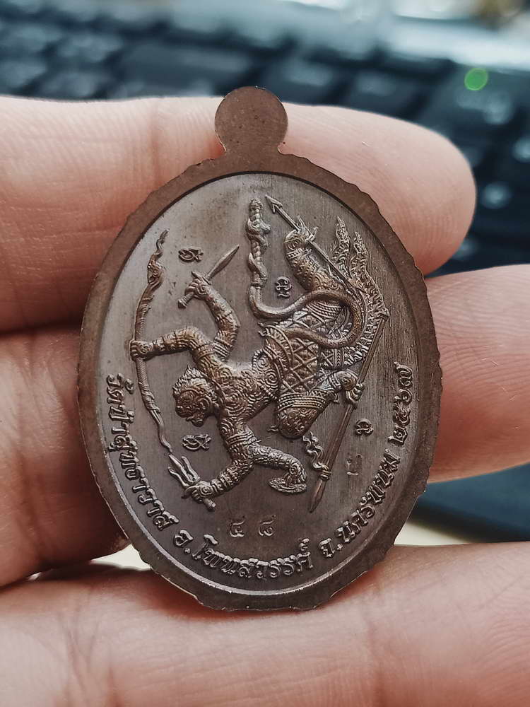 4-375 เหรียญมหาอำนาจ 9 รอบ หลวงปู่คีบ วัดป่าสุทธาวาส จ.นครพนม 2567 ทด.ลย 48 กล่องเดิม